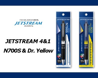 N700SとドクターイエローのJETSTREAM 4&1が登場！～日常に寄り添う一本
